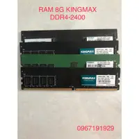 在飛比找蝦皮購物優惠-8g DDR4 總線 2400 Kingmax 電腦 Ram