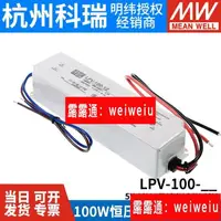 在飛比找露天拍賣優惠-明緯LPV-100-5V12V15V24V36V48V開關電