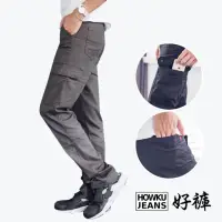 在飛比找momo購物網優惠-【HowKu好褲】多口袋涼感透氣設計工作褲2色