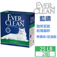 在飛比找PChome24h購物優惠-藍鑽EverClean低過敏結塊貓砂(藍標)25lb*2組