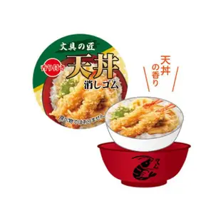 【台隆手創館】丼飯造型橡皮擦