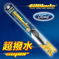 在飛比找Yahoo!奇摩拍賣優惠-美國 SilBlade Flex 軟骨超撥水矽膠雨刷 福特F