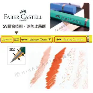 民安美術 Faber-Castell 德國輝柏 藝術家 水性彩色鉛筆 高耐光 120色 單支下標頁面 8200 @65