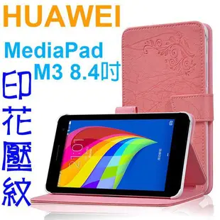 萌萌【印花壓紋】華為 HUAWEI MediaPad T1 T1-701//T2 7吋磁扣皮套/PC殼/斜立/安全帶