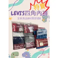 在飛比找蝦皮購物優惠-【全新真品】Levi's美國男童平口四角內褲 出倉特賣 現貨