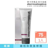 在飛比找momo購物網優惠-【dermalogica 德卡】多重維他命再生面膜75ml(