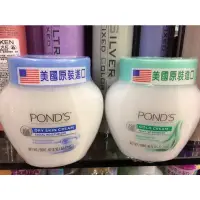 在飛比找蝦皮購物優惠-*人人美*POND'S 旁氏冷霜(綠蓋/藍蓋)/滋養霜(大)