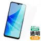 OPPO A57 2022 6.5吋 透明高清9H玻璃鋼化膜手機保護貼(A57保護貼 A57鋼化膜)