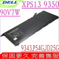 在飛比找PChome24h購物優惠-DELL電池-戴爾 90V7W,XPS 13 9350,XP
