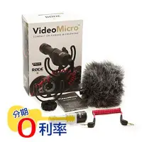 在飛比找Yahoo!奇摩拍賣優惠-『放輕鬆樂器』全館免運費 Rode VideoMicro 迷