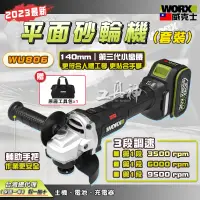 在飛比找蝦皮商城精選優惠-WORX 威克士 WU806 砂輪機 平面砂輪機 無刷砂輪機