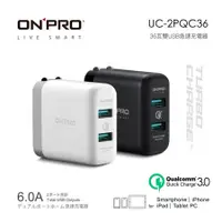 在飛比找蝦皮購物優惠-ONPRO UC-2PQC36 QC3.0 6A快充USB急