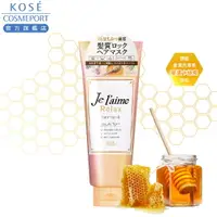 在飛比找樂天市場購物網優惠-KOSE 高絲 je l'aime 爵戀 RELAX 極尚花