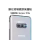 ＊PHONE寶＊SAMSUNG Galaxy S10+/S10/S10e 鏡頭玻璃貼 鏡頭貼 2.5D 硬度9H