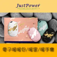 在飛比找momo購物網優惠-【JUST POWER】電子暖暖包 / 暖暖蛋 / 暖手寶 