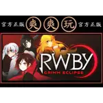 PC版 爽爽玩 官方正版 STEAM 戮兽之蚀 戮獸之蝕 RWBY: GRIMM ECLIPSE