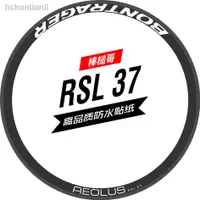 在飛比找蝦皮購物優惠-現貨=20新款棒槌哥AEOLUS RSL 37輪組貼紙公路車