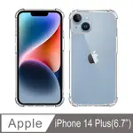 IPHONE 14 PLUS 四角強化TPU矽膠+PC背板氣囊防摔空壓殼