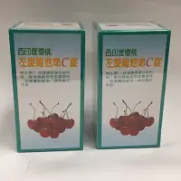 在飛比找蝦皮購物優惠-可用10倍蝦幣卷✅每瓶＄209，西印度櫻桃左旋維他命C錠，每