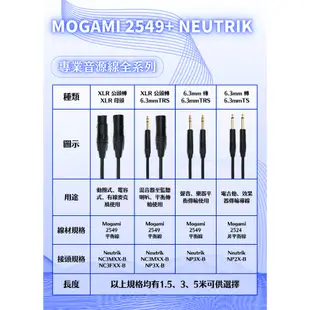 現貨免運 麥克風卡農音源線 Mogami 2549 + Neutrik XLR 日本原裝進口音訊導線