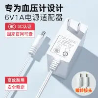 在飛比找蝦皮購物優惠-【新品特惠】適用omron歐姆龍血壓計電源適配器DC6V九安