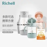 在飛比找蝦皮商城精選優惠-日本Richell水杯 利其爾兒童吸管杯 寶寶學飲杯嬰兒喝水