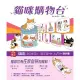 【MyBook】貓咪購物台(電子書)