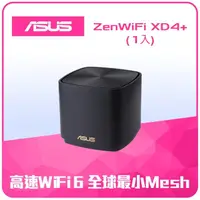 在飛比找momo購物網優惠-【ASUS 華碩】WiFi 6 雙頻 AX1800 Mesh