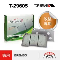 在飛比找蝦皮商城優惠-TOPBRAKE Brembo 卡鉗 brembo F50 