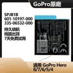 現貨 GOPRO原廠 相機電池 用於 HERO8 HERO5 HERO7 HERO 8 HERO4 HERO6 保固免運