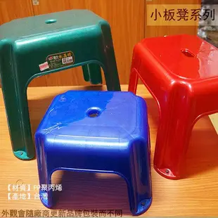 震嶸CA09 CA08 CA010 水晶椅 台灣製 塑膠 兒童椅 功課椅 輕便 板凳 小椅子 矮凳