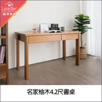 在飛比找momo購物網優惠-【麗得傢居】柚木4.2尺實木書桌 辦公桌 電腦桌(全實木)
