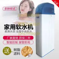 在飛比找蝦皮購物優惠-軟水機家用全自動設備除水垢一體式中央軟水器全屋自來水軟化系統