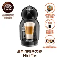 在飛比找蝦皮購物優惠-(全新）NESCAFE雀巢膠囊咖啡機 MiniMe 9770