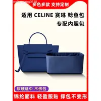 在飛比找蝦皮購物優惠-celine Belt內膽包 Celine pico bel