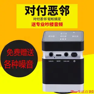 【百貨】Adin/艾丁 BTBOX共振音響反擊樓上樓下惡鄰神器防噪音克星吵樓隔壁震樓器振動器大功率藍牙小音箱低音炮家用