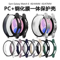 在飛比找蝦皮購物優惠-✜適用三星手錶錶殼sam galaxywatch6全包保護套