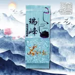 【瑜妹瑜哥-台灣茶】【春茶一包/半斤】茶龍阿里山瑞峰 私房茶 台灣高山茶葉 青心烏龍茶 生茶 茶包 冷泡 熱泡