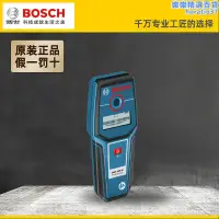 在飛比找露天拍賣優惠-博世BOSCH金屬探測儀GMS100M測量工具 牆體管探測儀