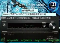 在飛比找露天拍賣優惠-【三井電子】Onkyo/安橋 TX-NR545AV功放機 7