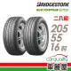 【BRIDGESTONE 普利司通】ECOPIA EP150 環保輪胎_二入組_205/55/16(車麗屋)