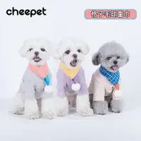 在飛比找ETMall東森購物網優惠-cheepet 格子毛球圍巾 秋冬款寵物圍巾配件