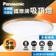 【Panasonic 國際牌】國際牌Panasonic LED遙控吸頂燈(LGC61215A09 木框增亮)