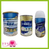 在飛比找蝦皮購物優惠-寶寶樂 亞培葡勝納 糖尿病營養品 兩箱貨到付款免運 亞培葡勝