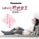 【Panasonic 國際牌】Catwalk時尚女王美腿靴 EW-RA190(楊子瑩 Miranda專屬優惠賣場)