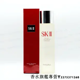 正品實拍！免稅店skii/SK-II/SK2 護膚精華露青春露神仙水250ML女