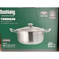 在飛比找蝦皮購物優惠-Dashiang 304不鏽鋼福鼎湯鍋