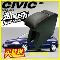 在飛比找蝦皮購物優惠-NEW👍本田 CIVIC K8 一體式 中央扶手箱 汽車扶手