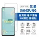 【Timo】SAMSUNG 三星 Galaxy系列 A34/A53/S23/A33/M13/M14全透鋼化玻璃保護貼