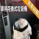 車用環保可掛式垃圾袋架